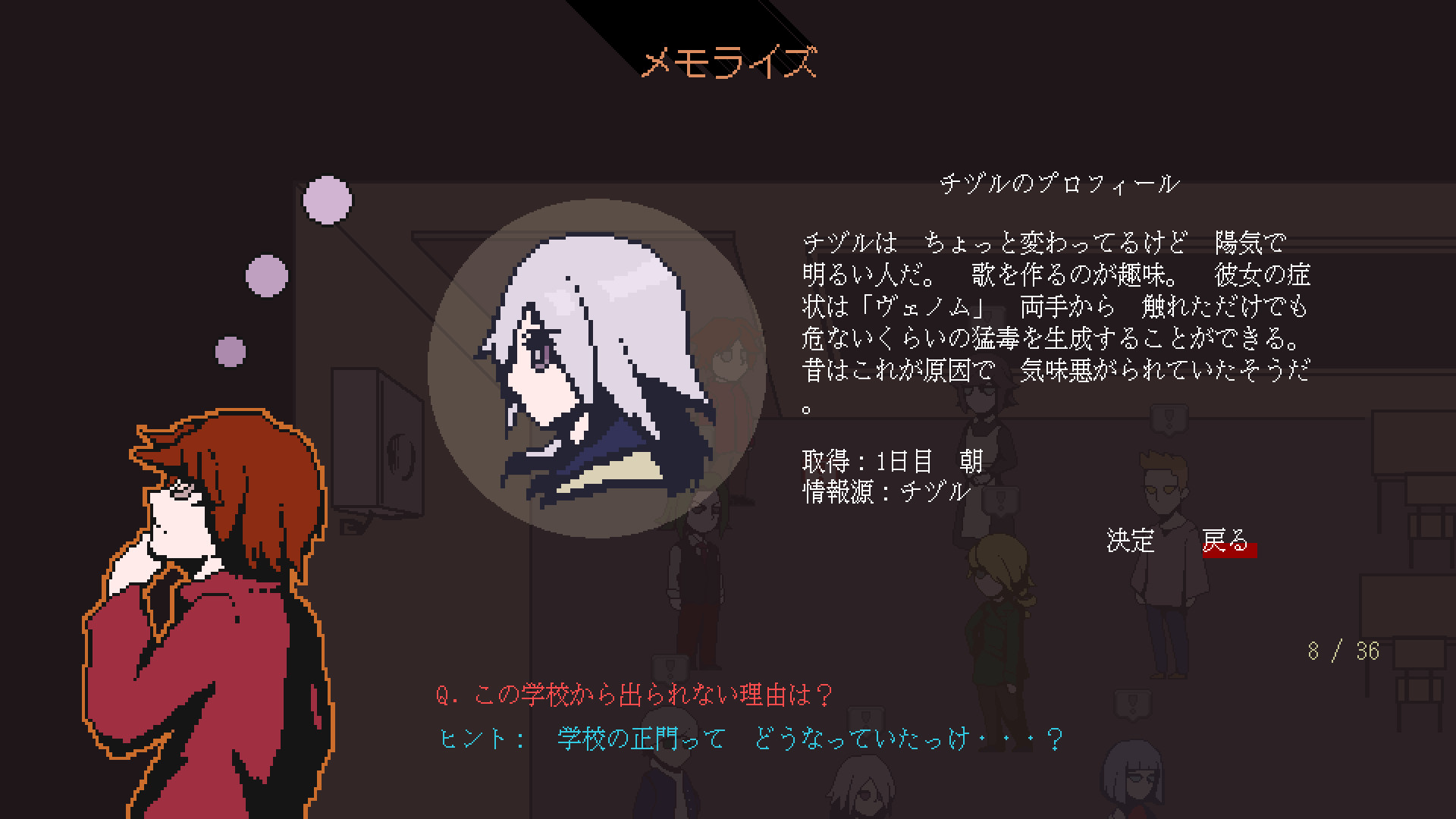 キラキラミラ ８人の遺伝子異常者と血の幽霊 No Steam