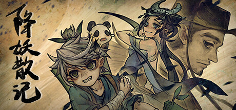 降妖散记|Build.12980727|新角色龙女敖雨-魔妖擒拿-龙腾虎跃|官方中文|解压即撸|完美学习版|-克苏恩资源社区