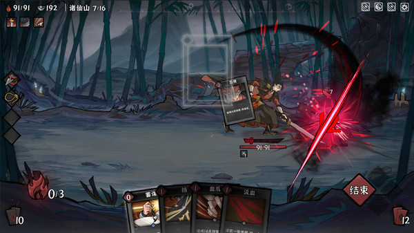 Screenshot of 降妖散记