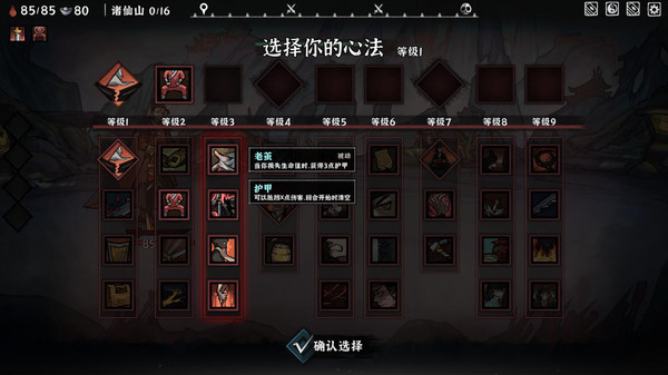 Screenshot of 降妖散记