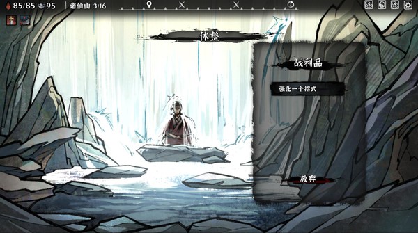 Screenshot of 降妖散记