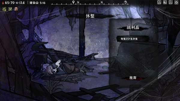 Screenshot of 降妖散记