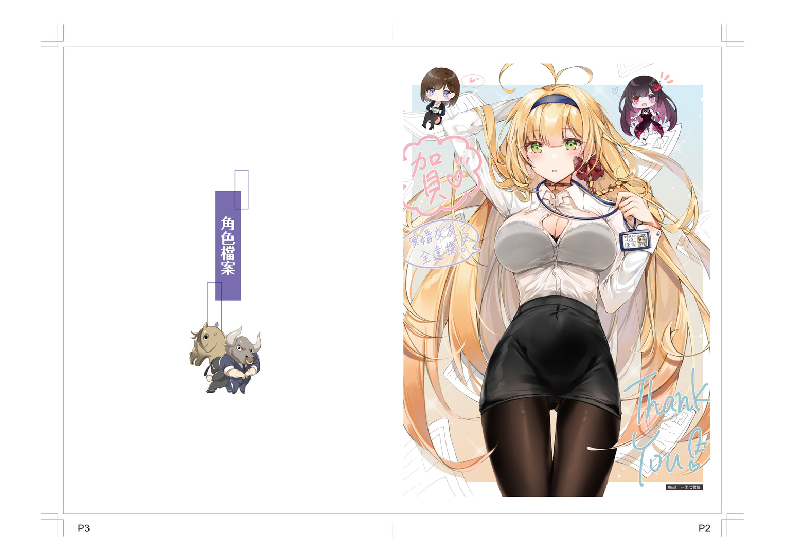 Ghost Marriage Matchmaking - Digital Art Book #6