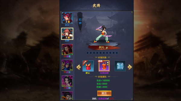 怀旧版三国志-经典貂蝉时装包