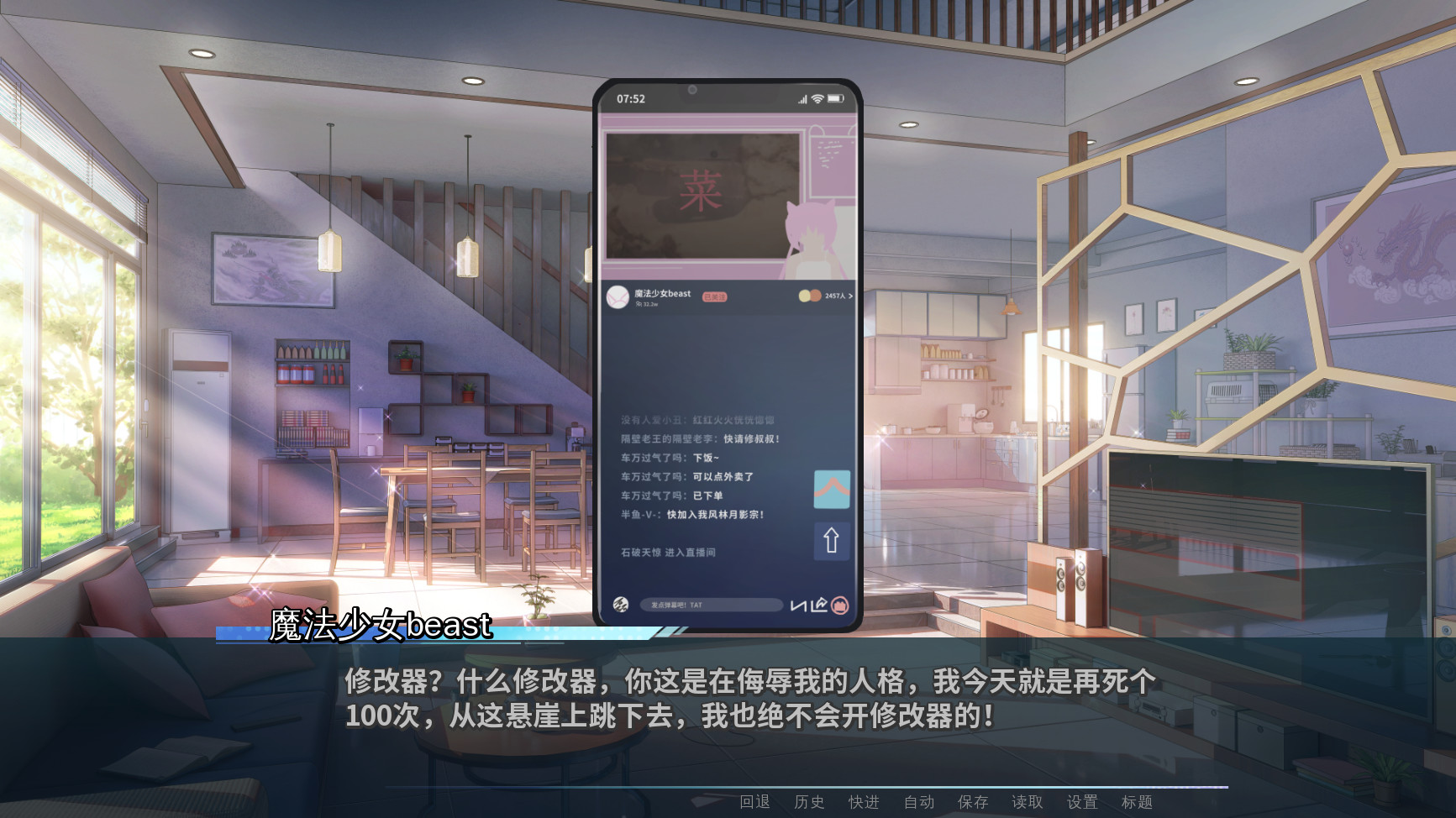 天狐札记 Demo #2