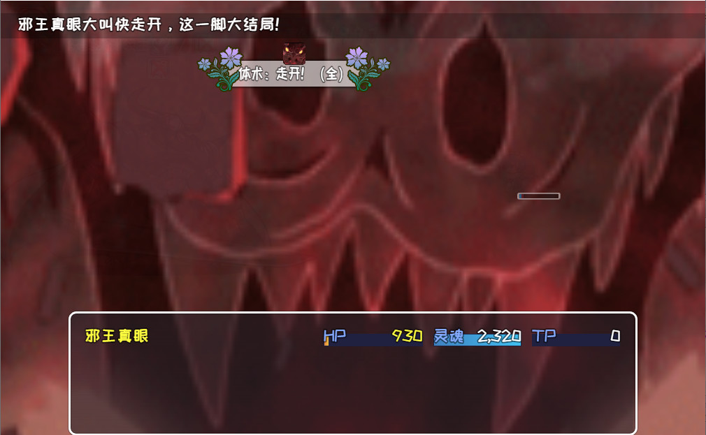 索罗灵魂之戒 #9