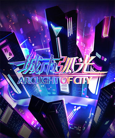 Arclight of City