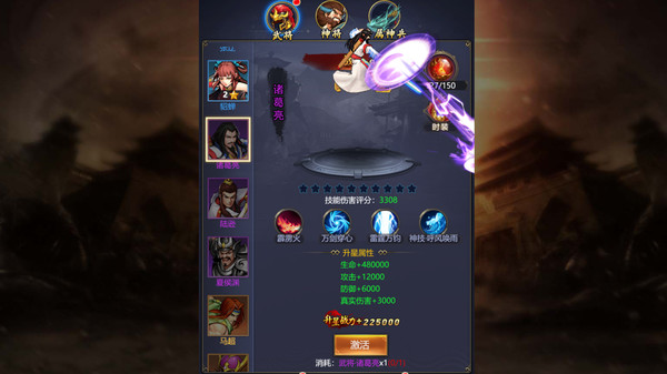 怀旧版三国志Idle RPG-孔明白银版