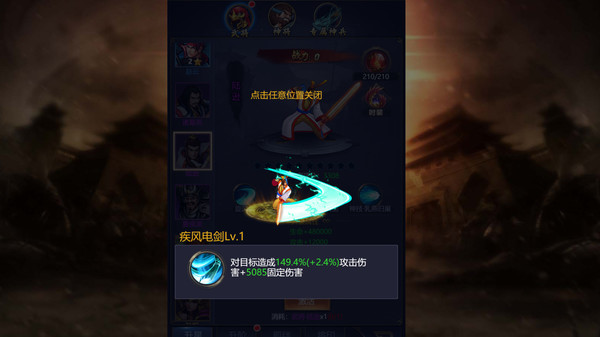 怀旧版三国志Idle RPG-陆逊白银版