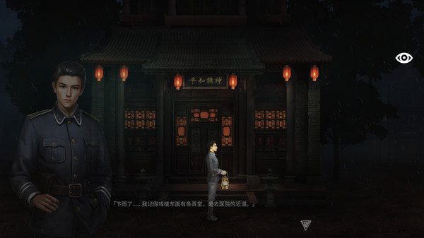 奉天白事铺-游戏截图