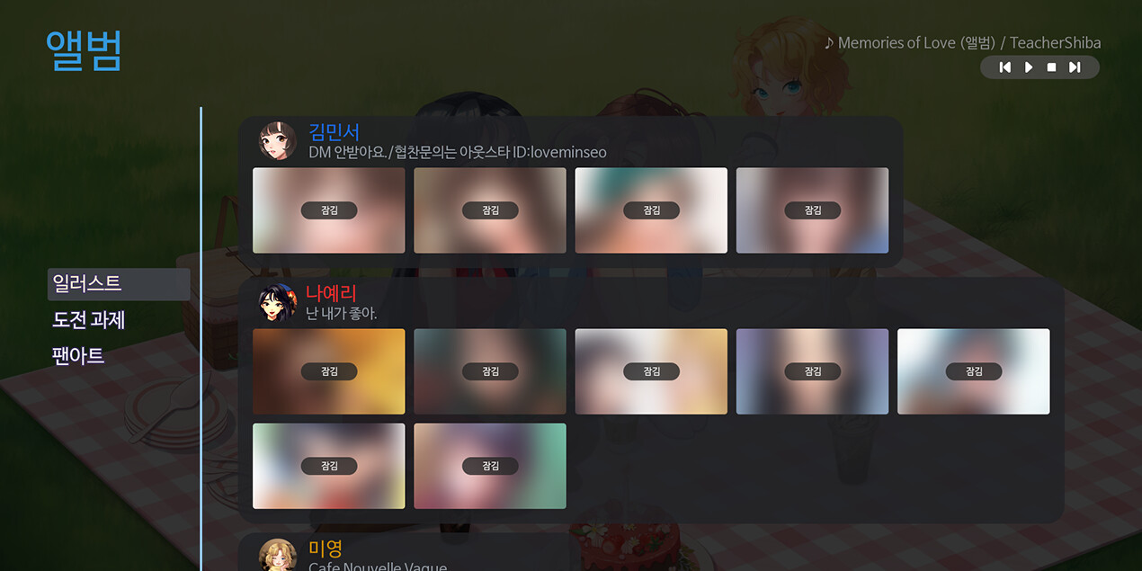 TastyLove Original Soundtrack (OST) #0