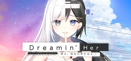 Dreamin' Her - 僕は、彼女の夢を見る。- Cover Image