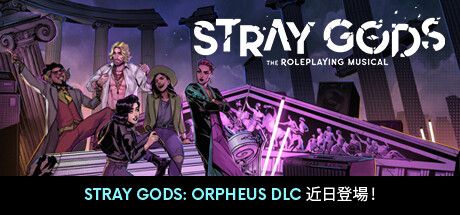 Stray Gods: The Roleplaying Musicalthumbnail
