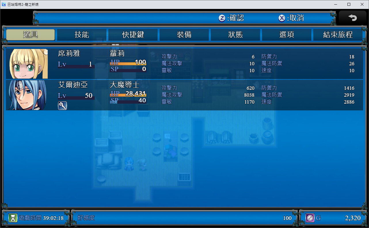 Bahamut2-dragon's bride-Celia's Diary #3