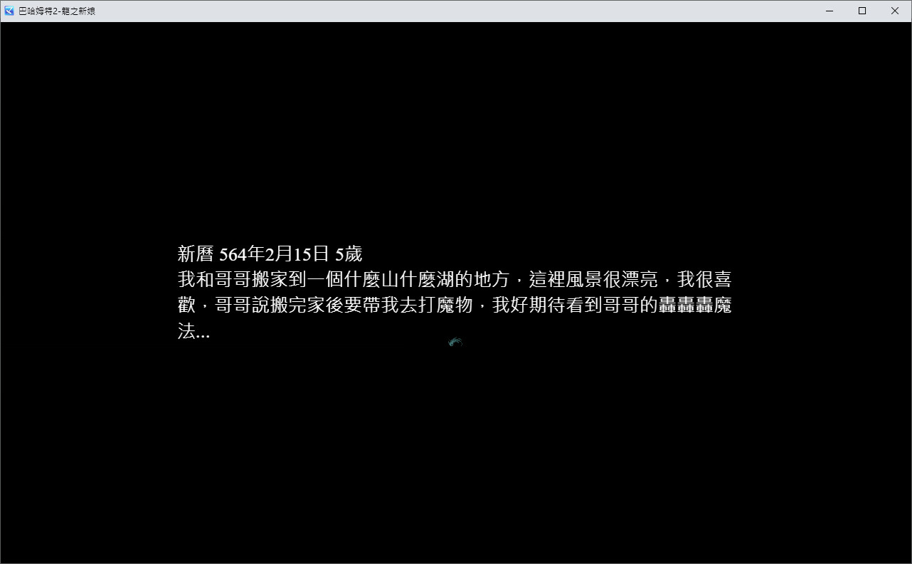 Bahamut2-dragon's bride-Celia's Diary #0