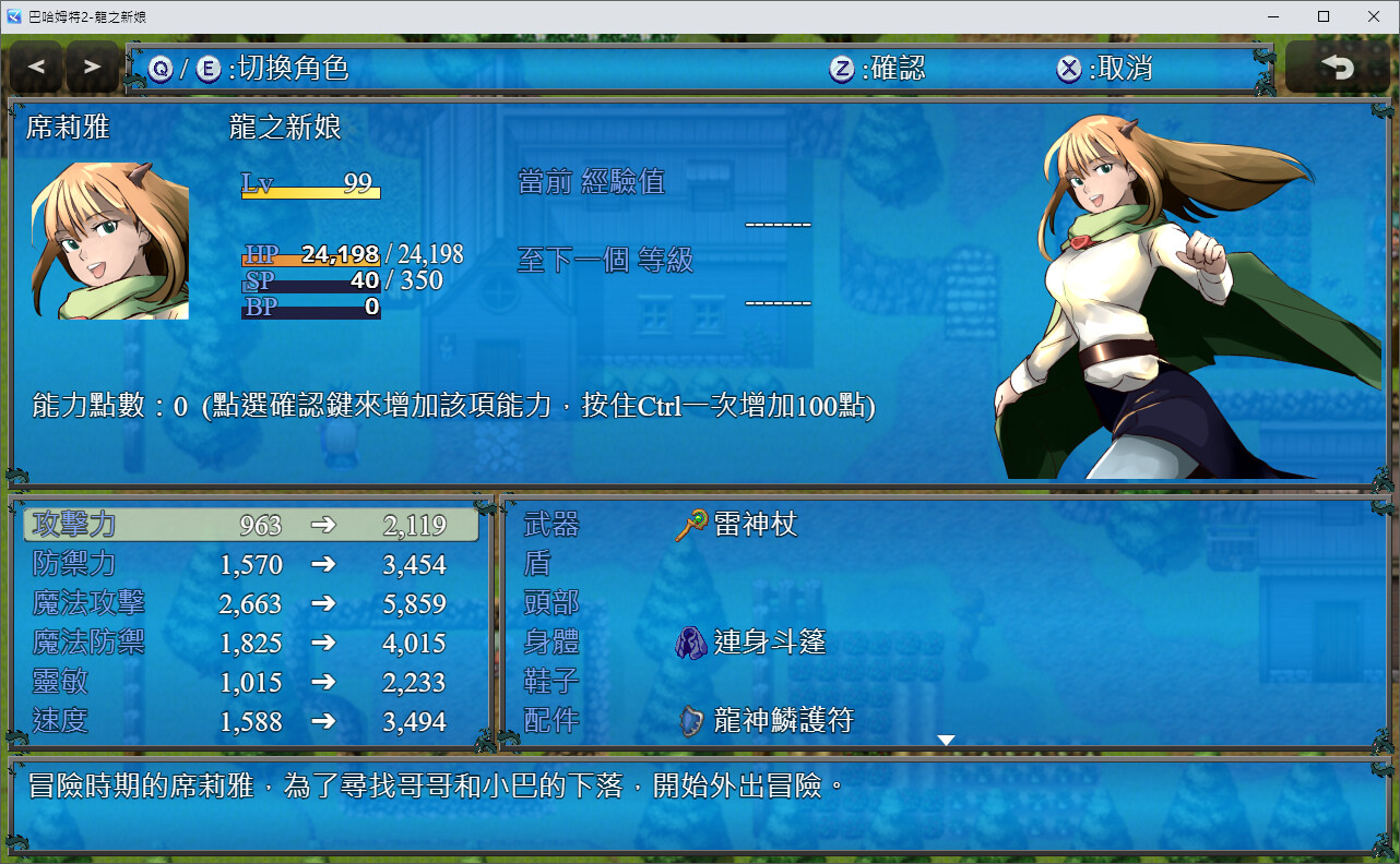 Bahamut2-dragon's bride-Celia's Diary #4