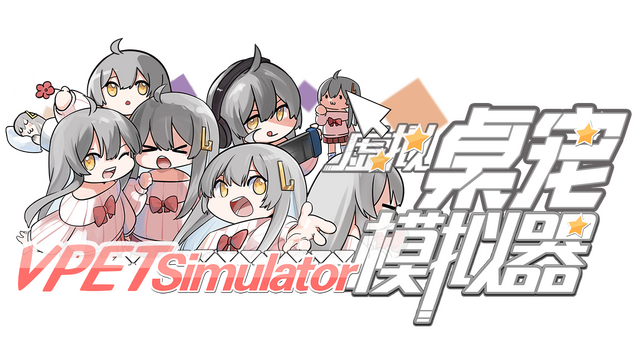 VPet-Simulator