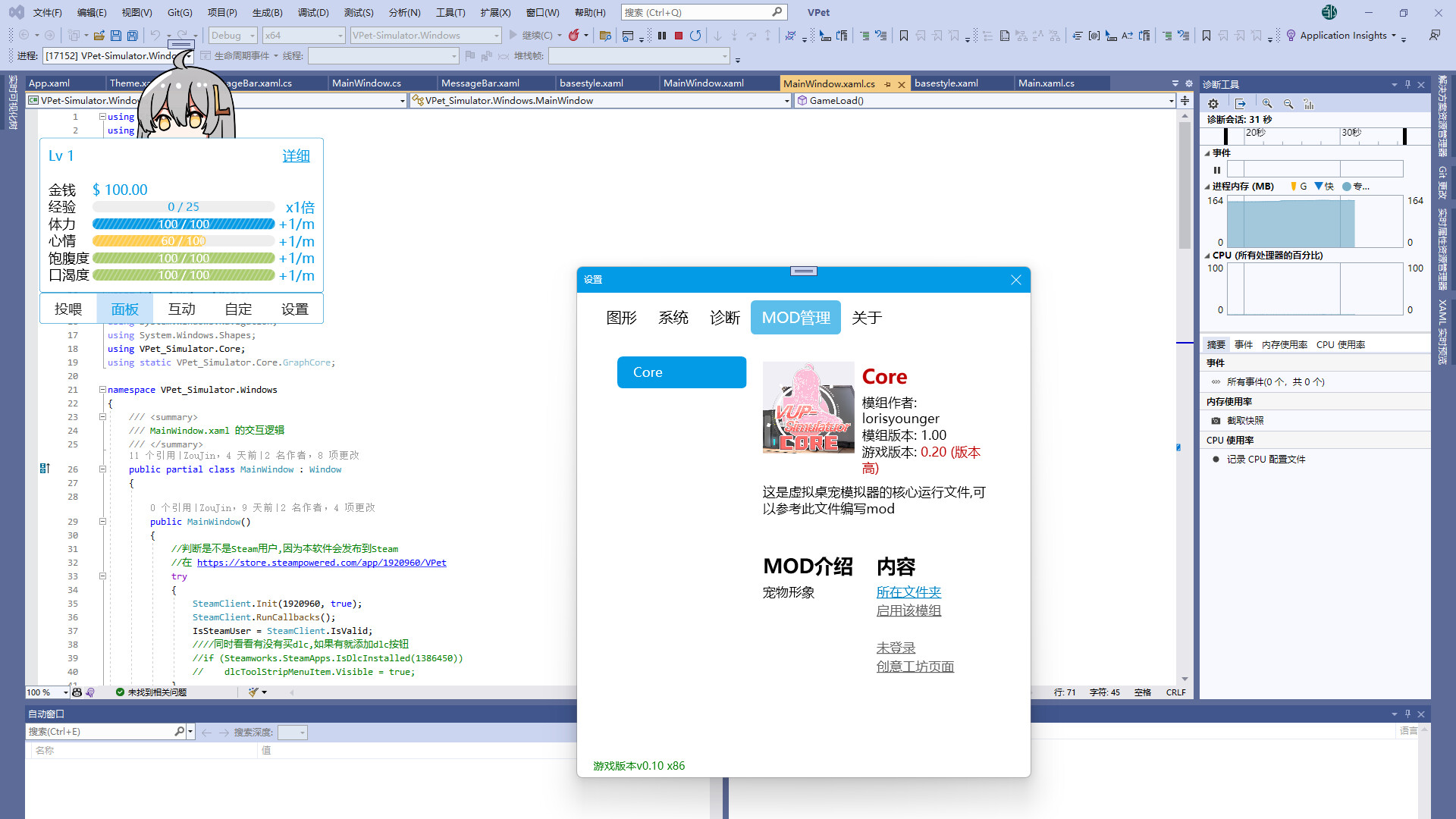 Steam 上的 虚拟桌宠模拟器