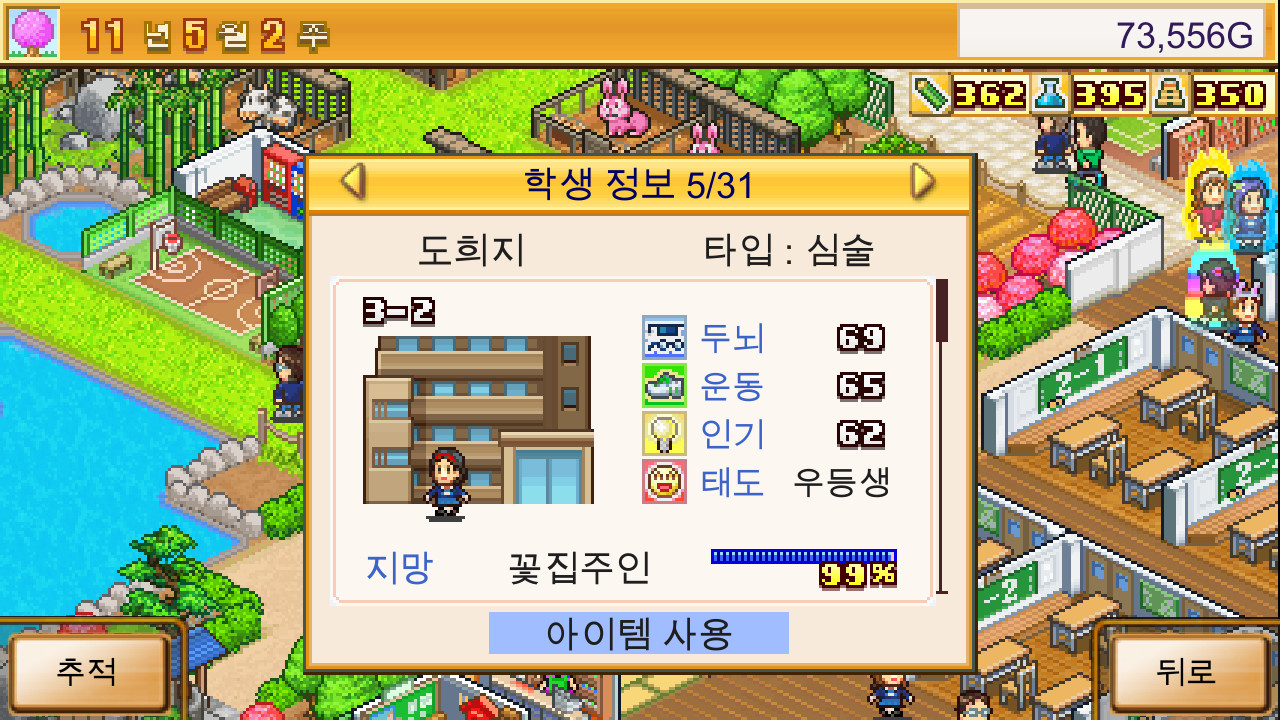아카데미 스토리2 (Pocket Academy) · 스팀