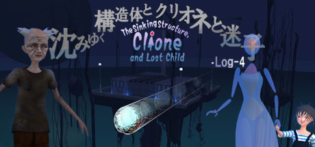 Image for The Sinking Structure, Clione, and Lost Child -Log4