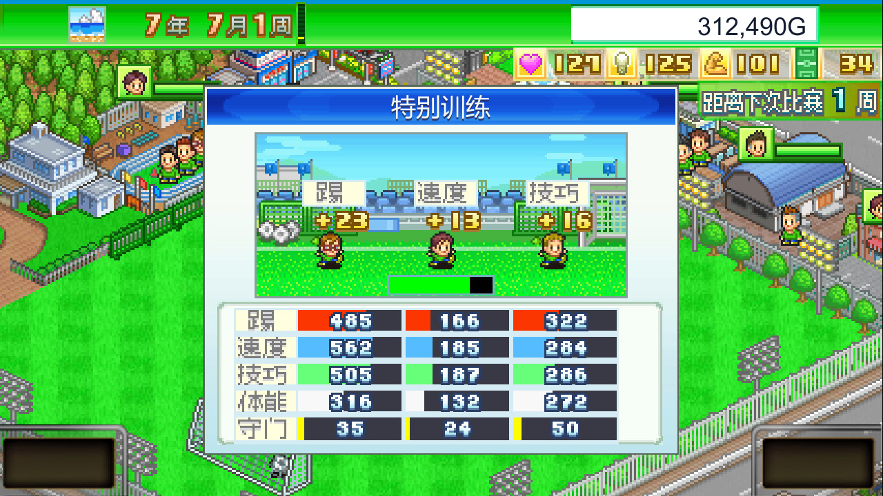 足球俱乐部物语 (Pocket League Story) Build.9835082 官中插图5