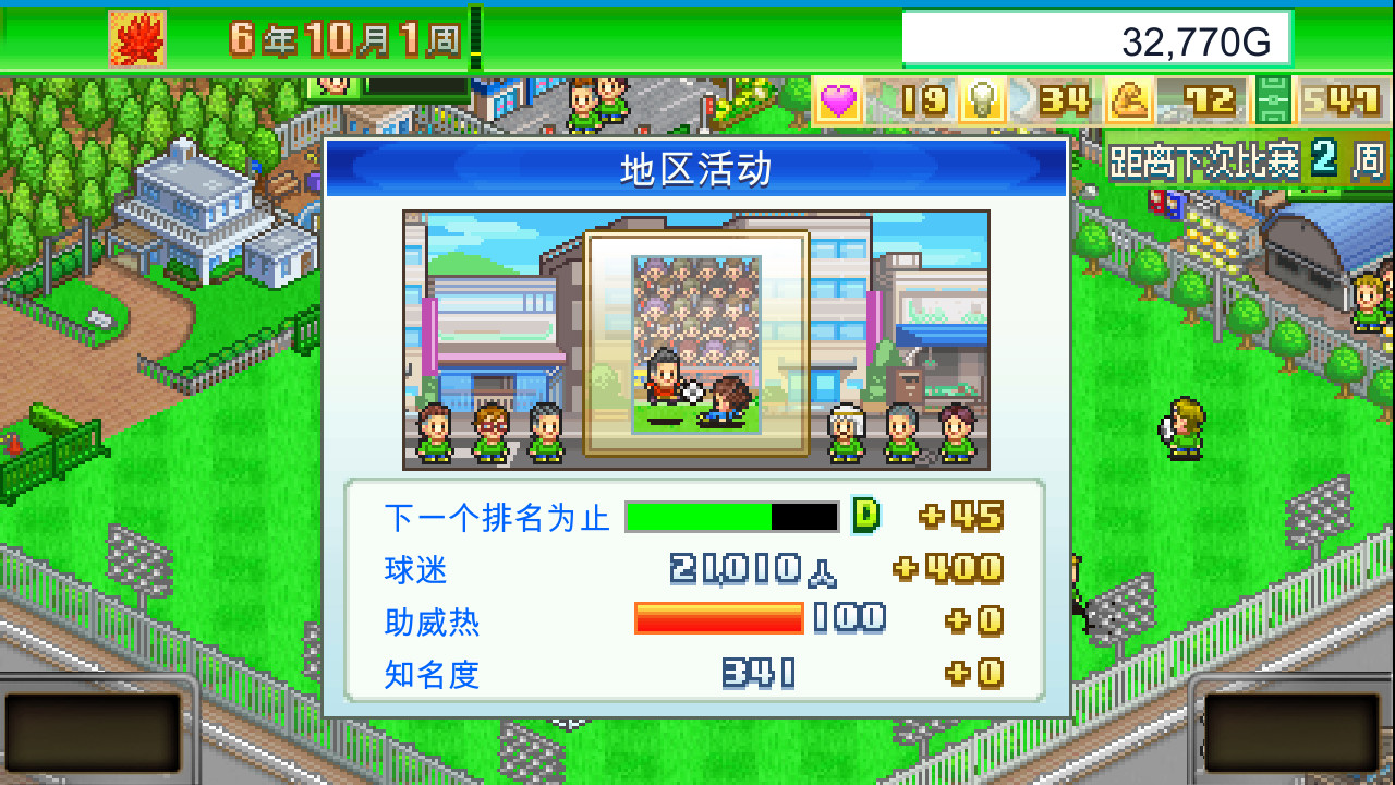 足球俱乐部物语 (Pocket League Story) Build.9835082 官中插图3