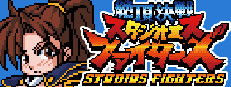 StudioS Fighters: Climax Champions