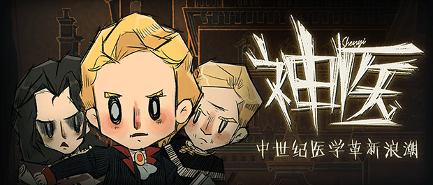 Dr. Chatelet: Faith 神医|官方中文|Build.10125921-12.12.22-BUG修复-包治百病_白嫖游戏网