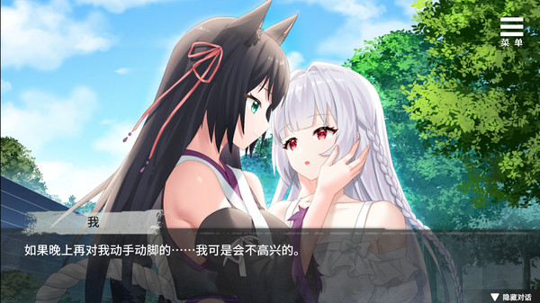 Скриншот из Intertwined Fate with a Cat Demon