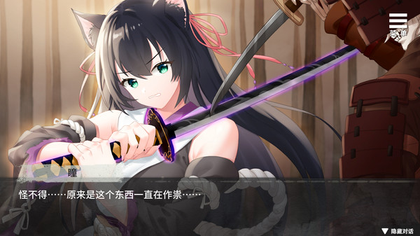 Скриншот из Intertwined Fate with a Cat Demon