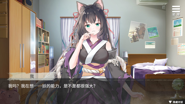 Скриншот из Intertwined Fate with a Cat Demon