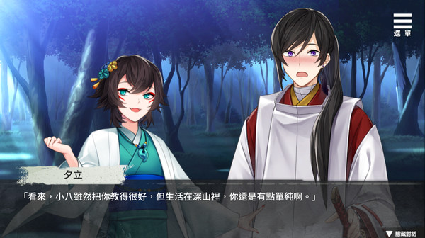 Скриншот из Kami-sama's Personal Servant