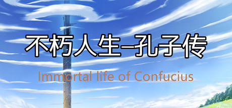 Immortal life of Confucius banner