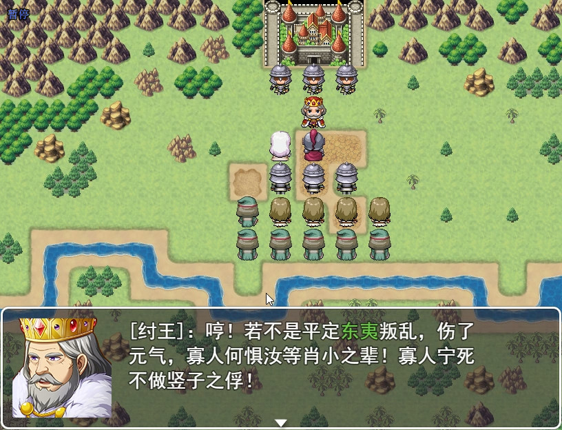 Immortal life of Confucius #3