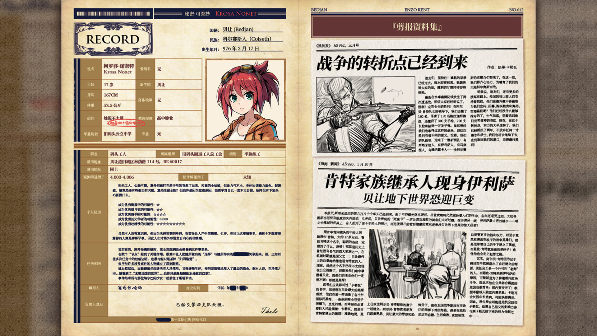 THE ART OF FAR AWAY screenshot screenshot 1