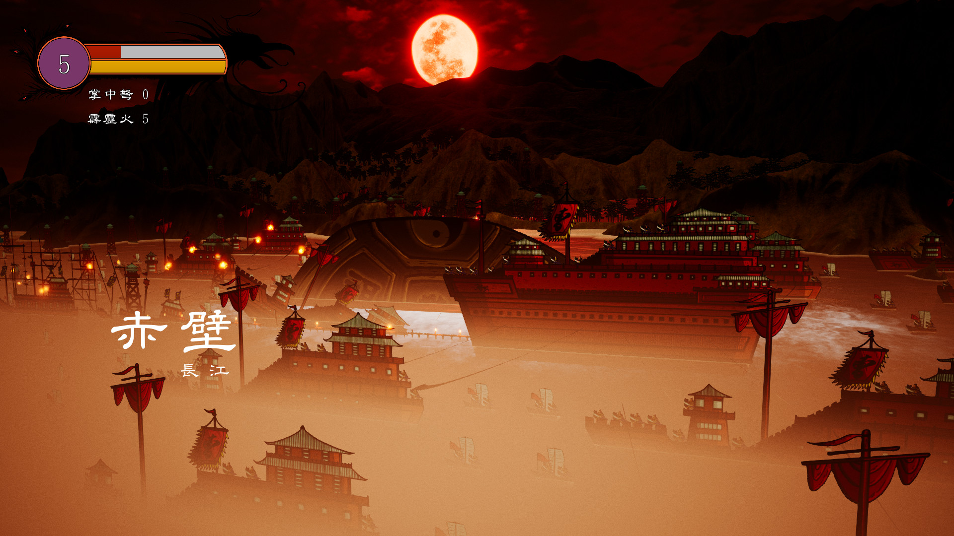 三国仁义传 The Righteousness: SanGuo #4