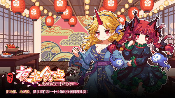 Touhou Mystia's Izakaya DLC2 Pack - Former Hell & Chireiden for steam Touhou Mystia's Izakaya DLC2 Pack - Former Hell & Chireiden for steam