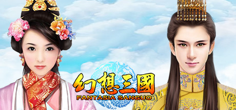 幻想三国 cover