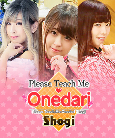 Please Teach Me Onedari Shogi