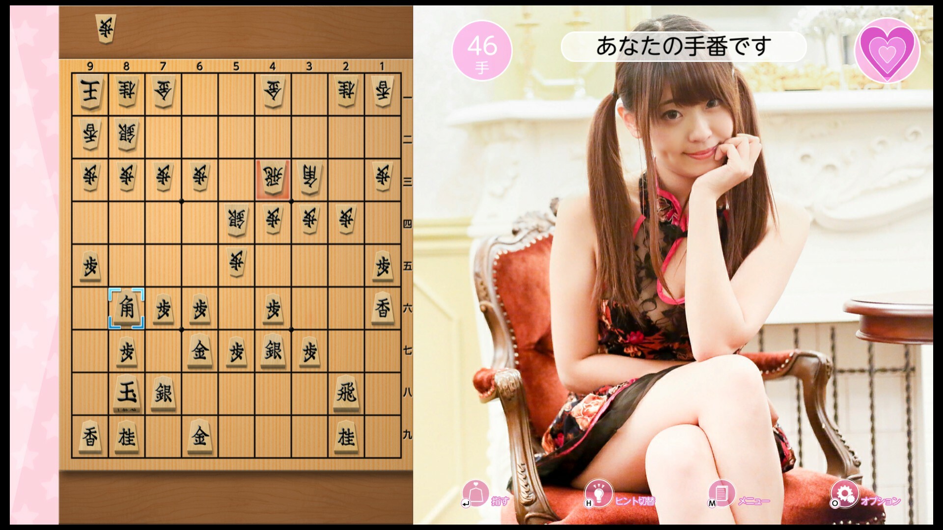 Teach shogi online!