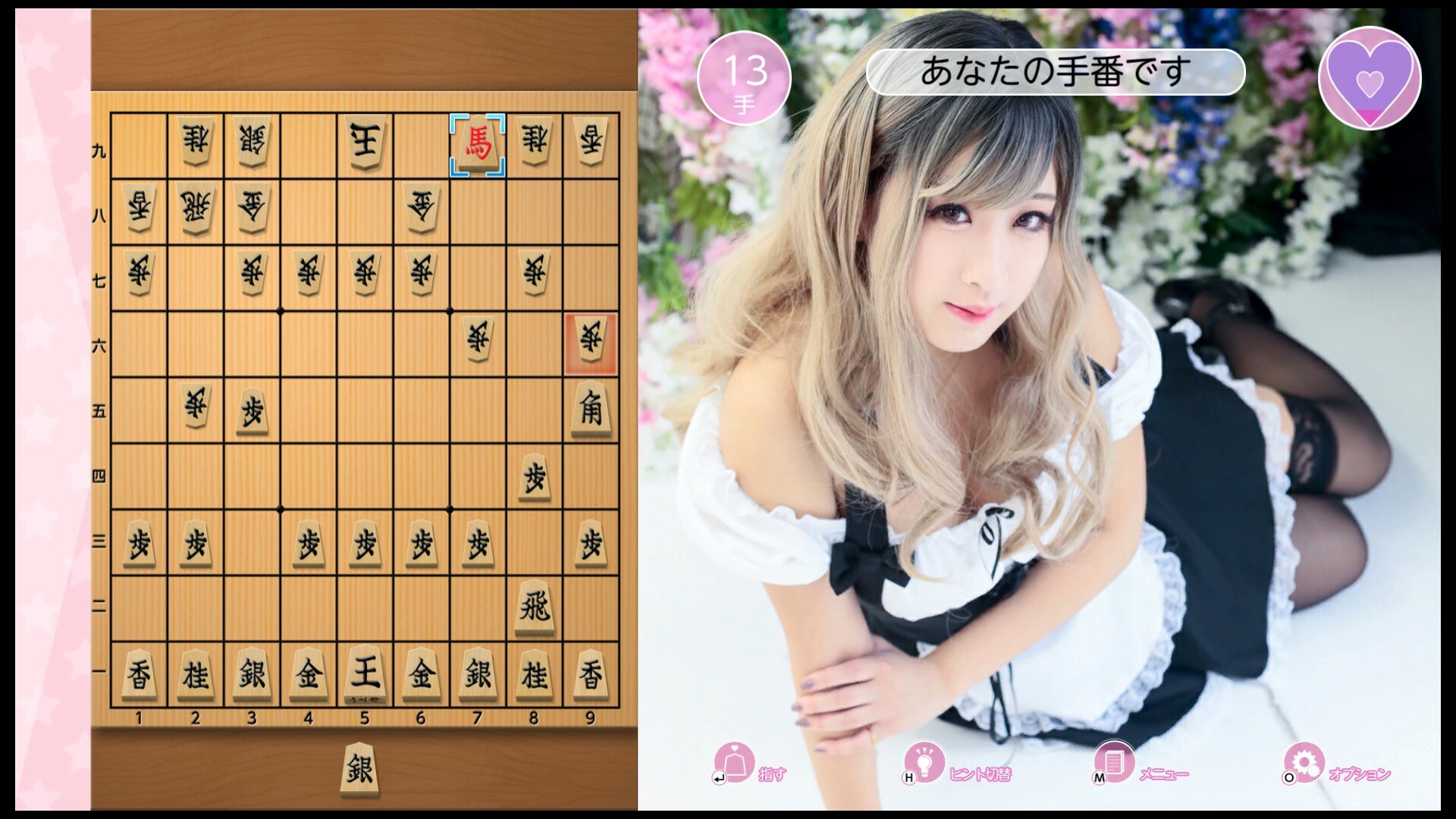 Teach shogi online!