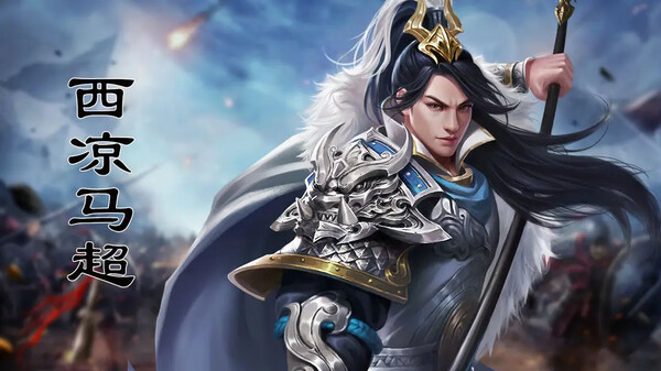 攻城.三国.志-策略.国战.卡牌.游戏