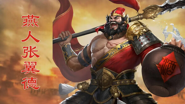 攻城.三国.志-策略.国战.卡牌.游戏