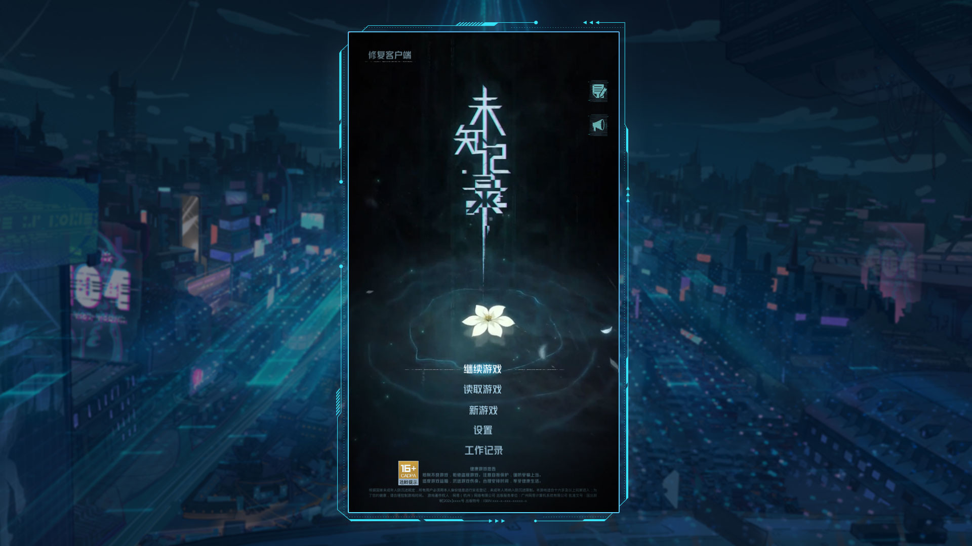 未知记录 screenshot 1
