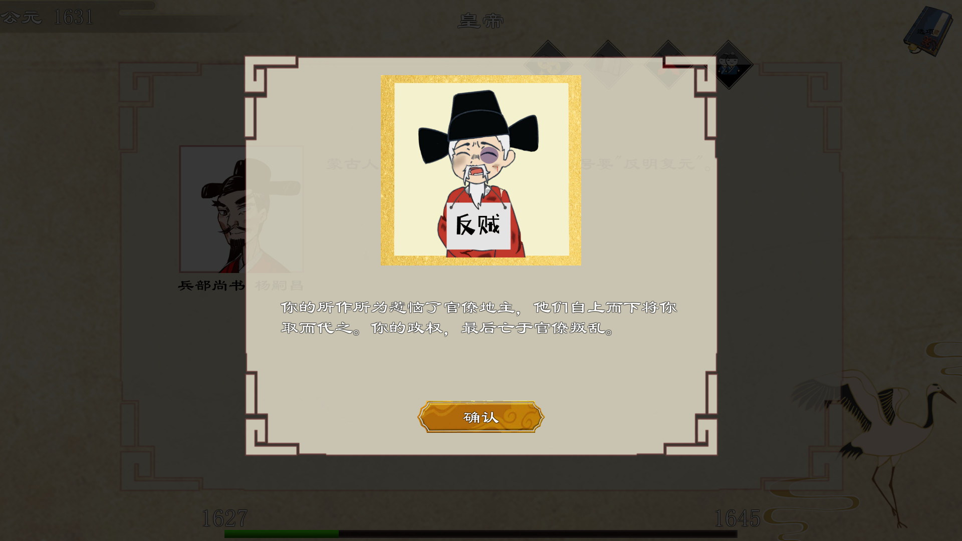 内卷三年竟穿越:皇帝模拟器 screenshot 4