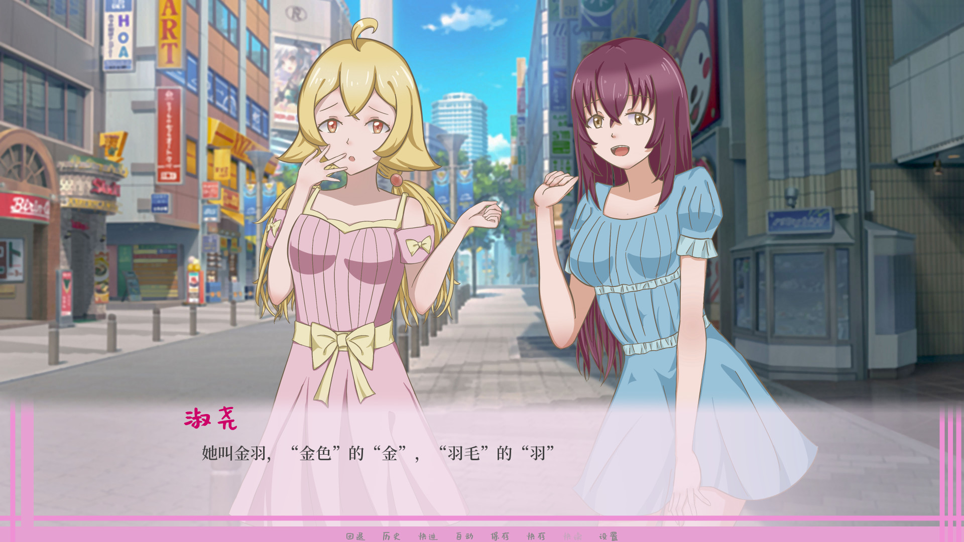 恋与你 Love with You Demo #4