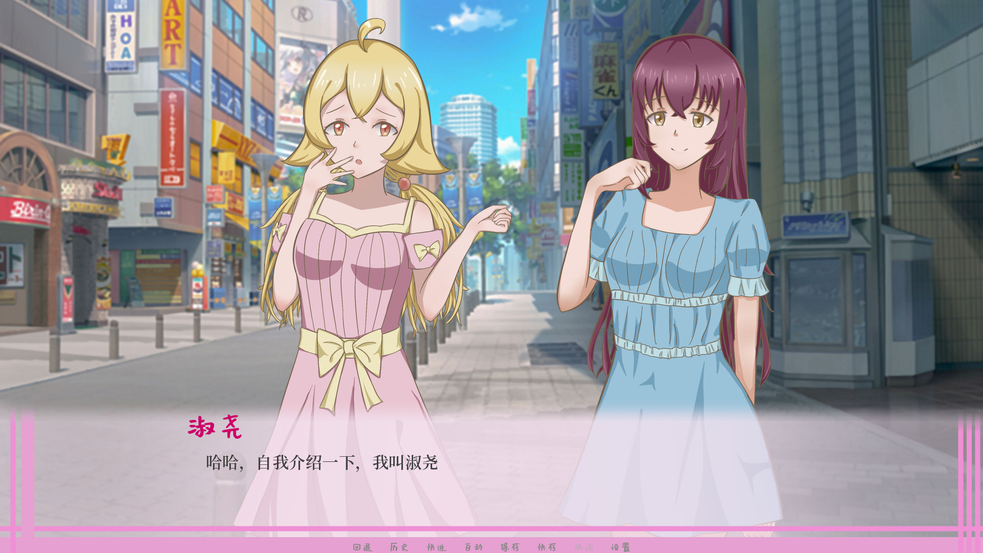 恋与你 Love with You Demo #3