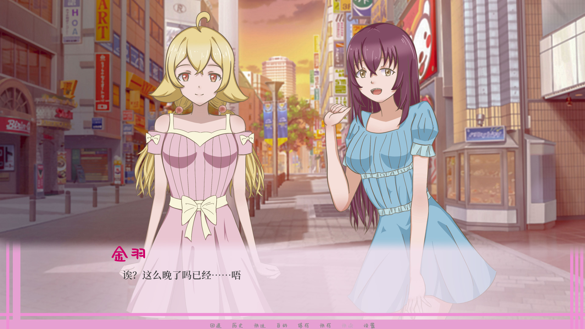 恋与你 Love with You Demo #5