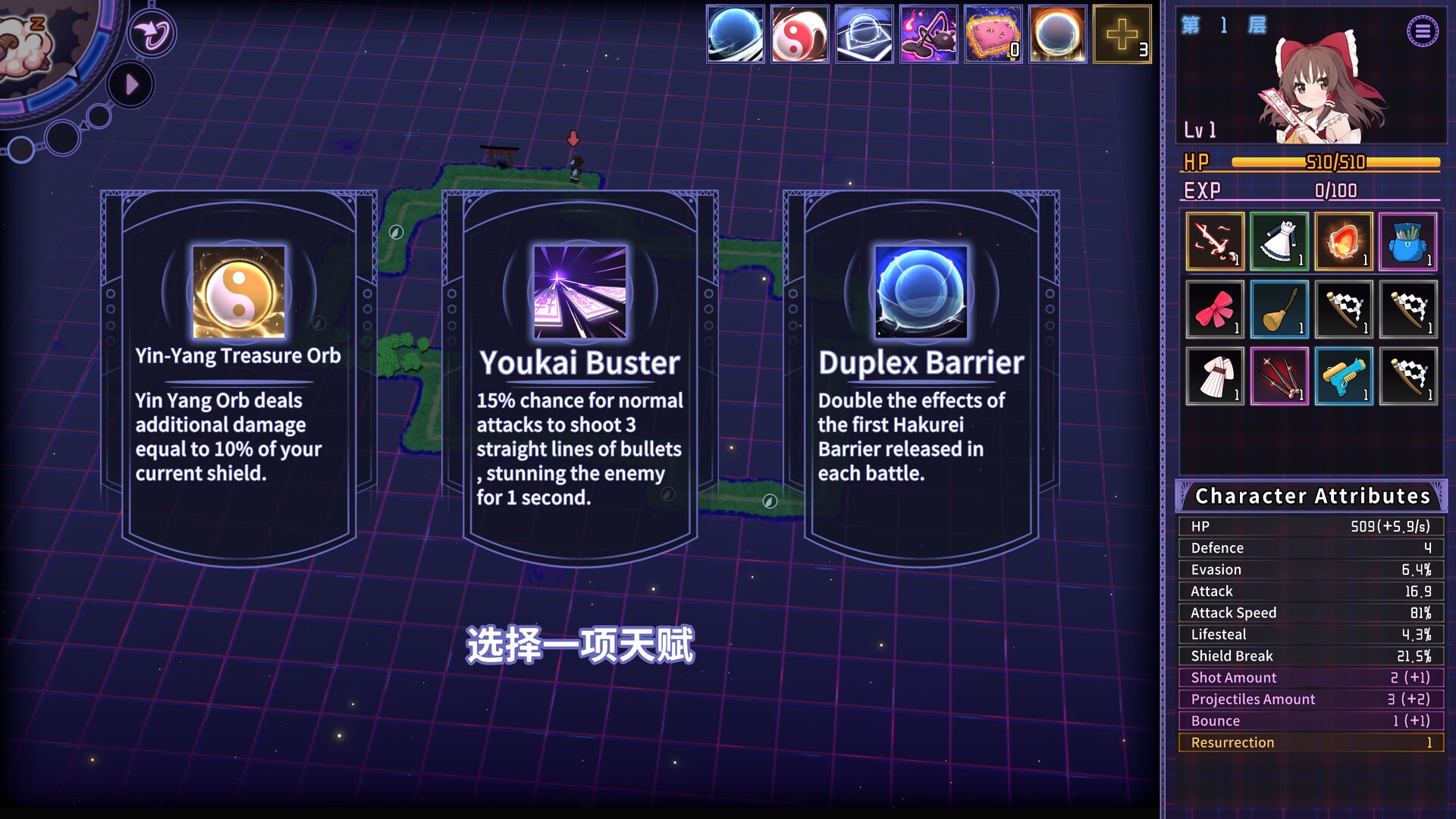 Touhou: Dreamland of Infinity #2