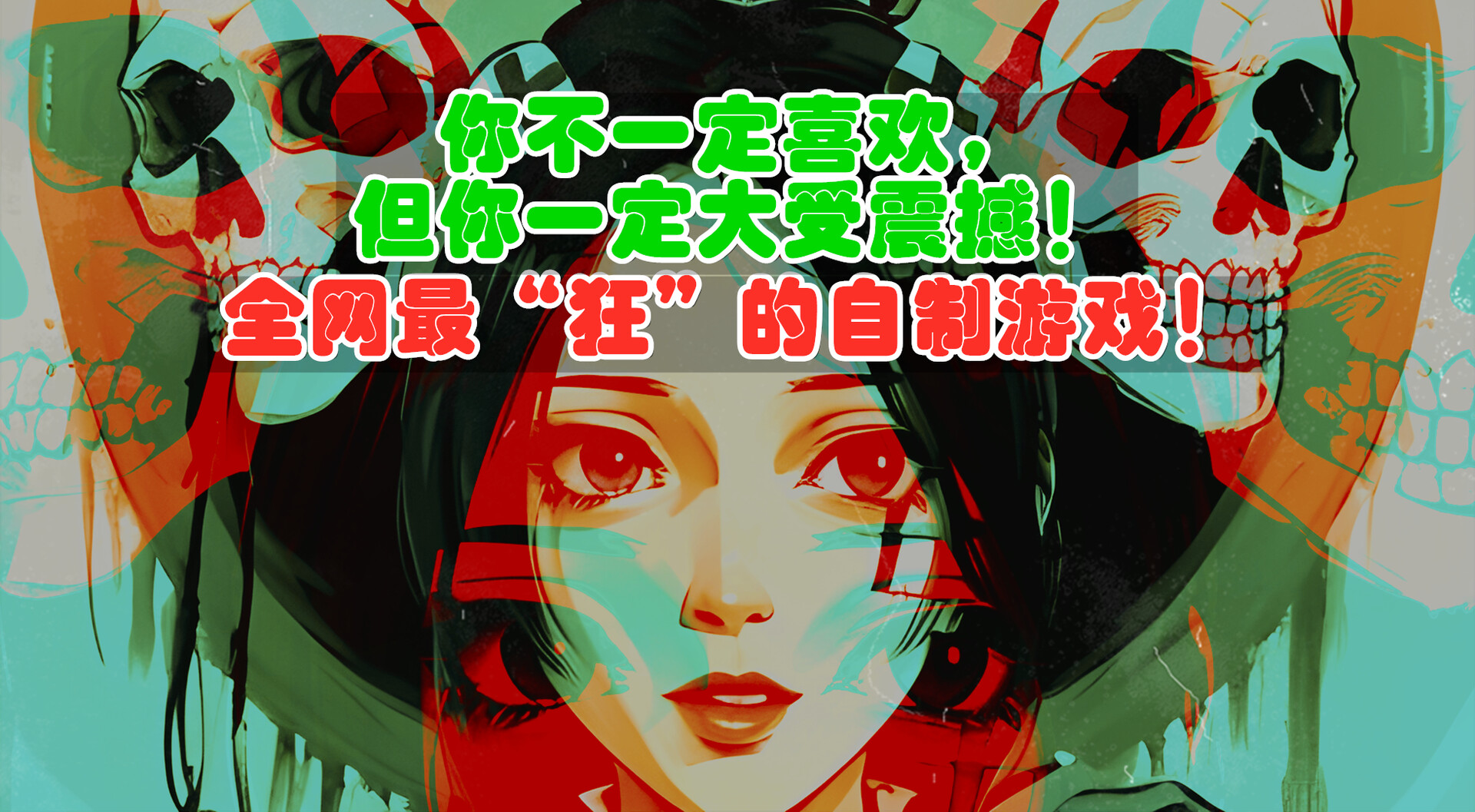screenshot of 狂人游戏：中国精神病人 1